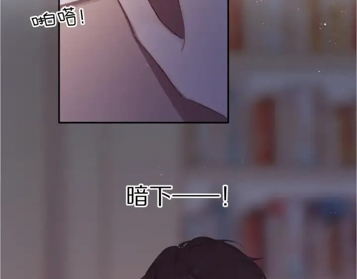 漫画《保护我方大大》第71话 坦白第57张图