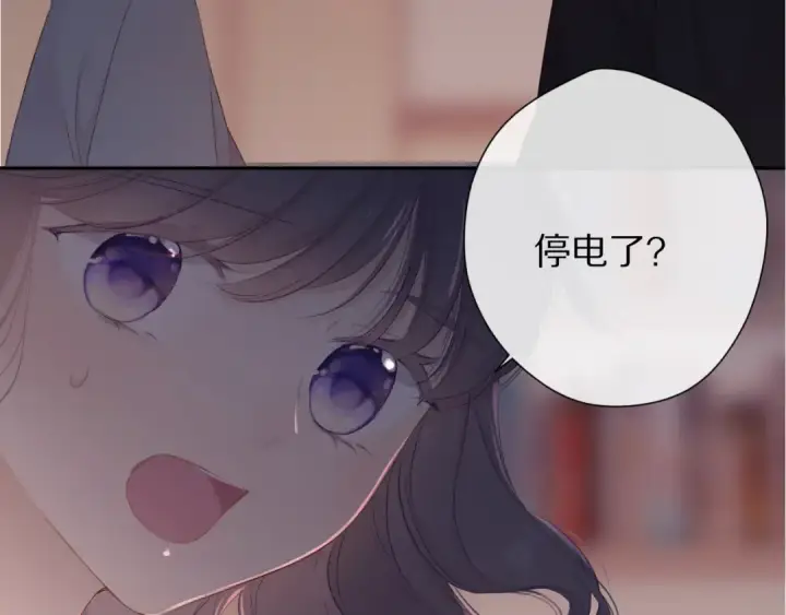 漫画《保护我方大大》第71话 坦白第59张图