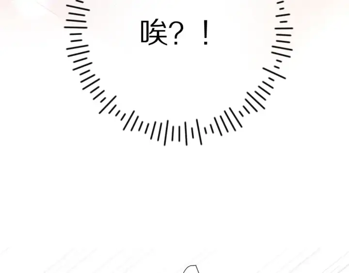 漫画《保护我方大大》第71话 坦白第6张图
