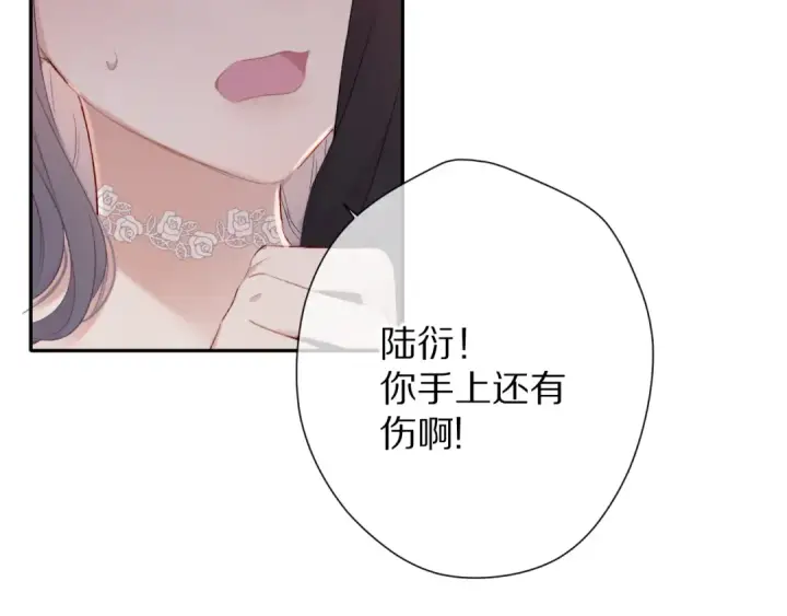 漫画《保护我方大大》第71话 坦白第69张图