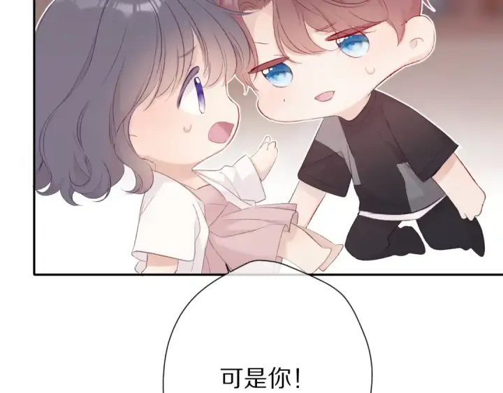 漫画《保护我方大大》第71话 坦白第71张图