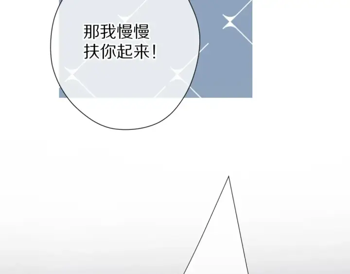 漫画《保护我方大大》第71话 坦白第74张图
