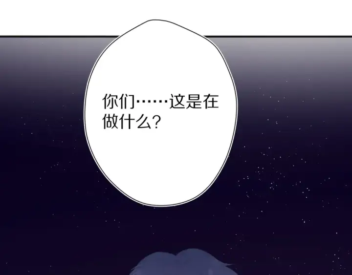 漫画《保护我方大大》第71话 坦白第79张图