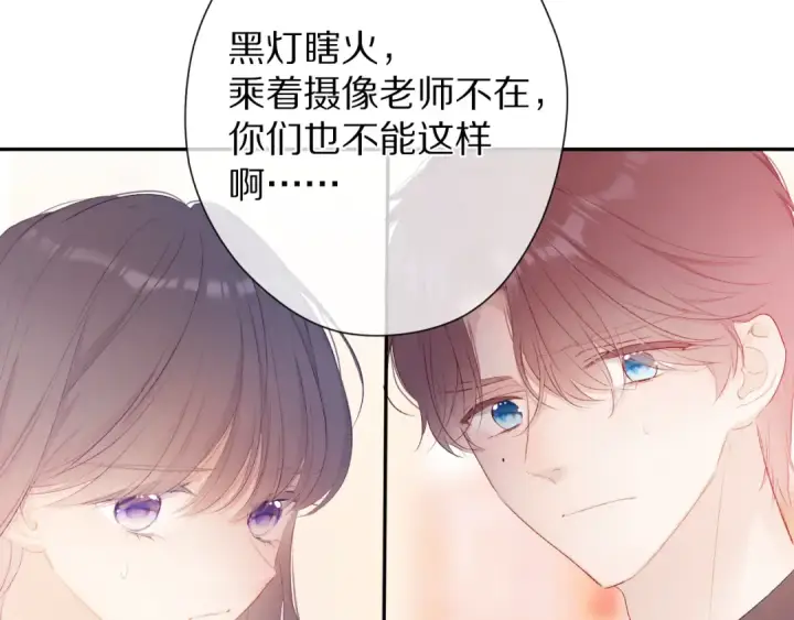漫画《保护我方大大》第71话 坦白第82张图