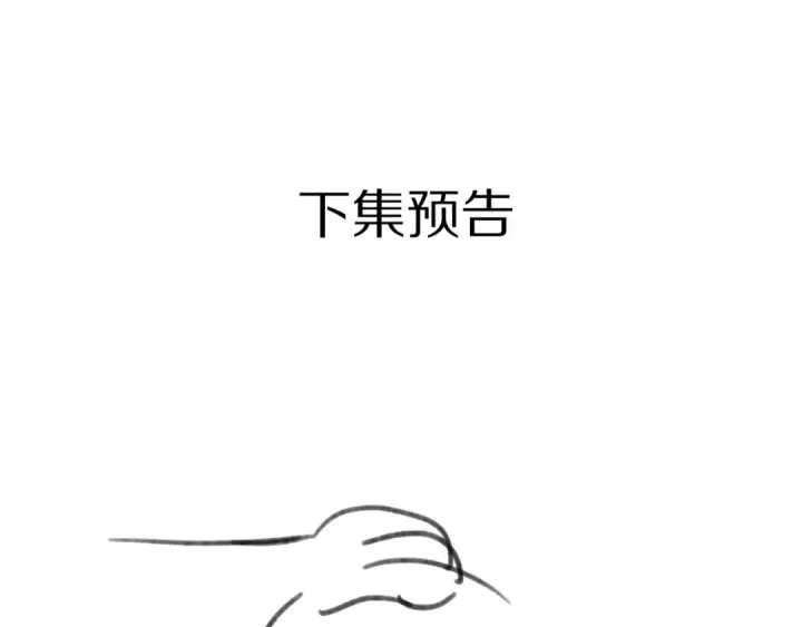 漫画《保护我方大大》第71话 坦白第87张图
