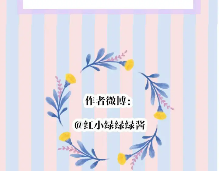 漫画《保护我方大大》第71话 坦白第93张图