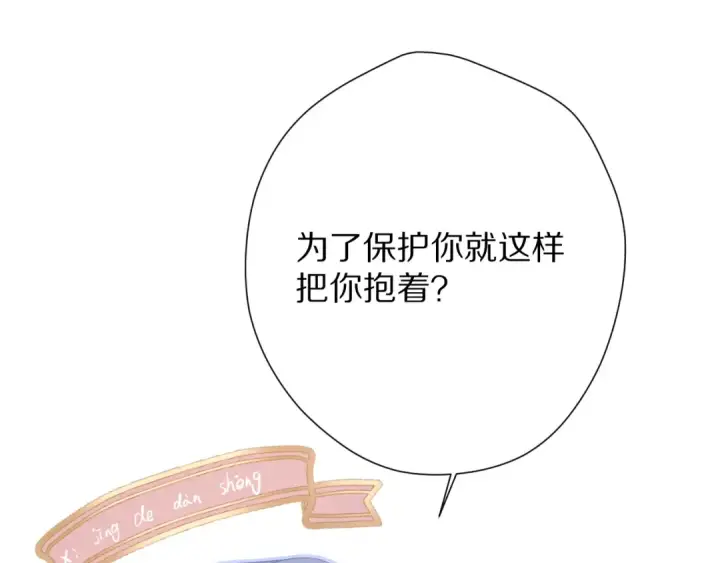 漫画《保护我方大大》第72话 心动的信号第10张图