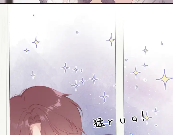 漫画《保护我方大大》第72话 心动的信号第109张图