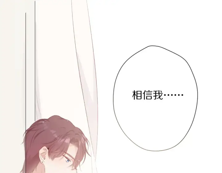 漫画《保护我方大大》第72话 心动的信号第115张图