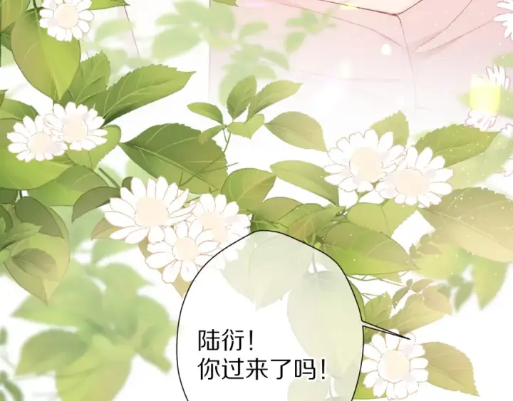 漫画《保护我方大大》第72话 心动的信号第121张图