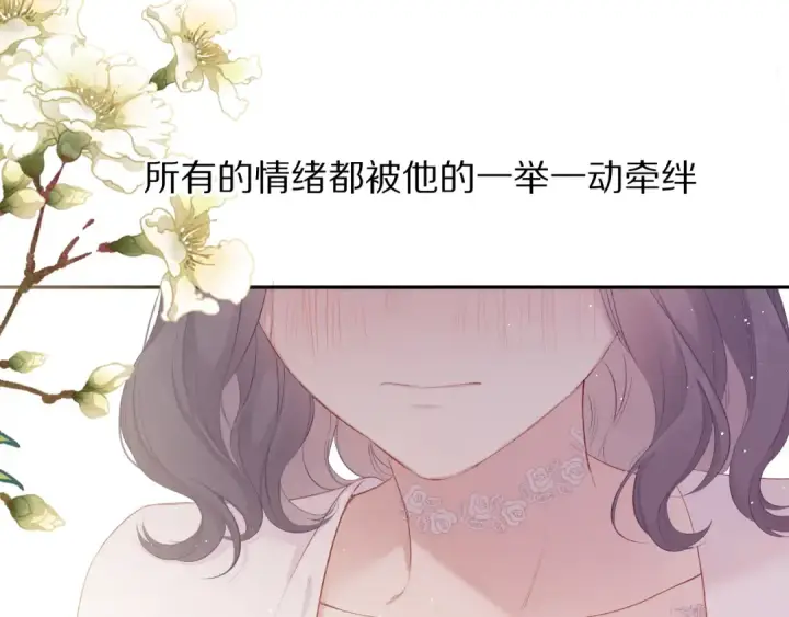 漫画《保护我方大大》第72话 心动的信号第124张图
