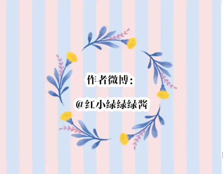 漫画《保护我方大大》第72话 心动的信号第135张图
