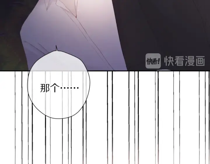 漫画《保护我方大大》第72话 心动的信号第20张图