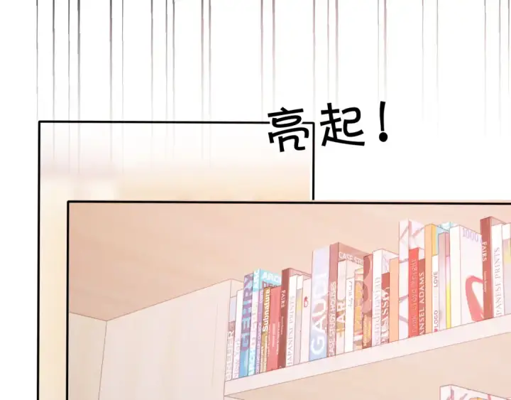 漫画《保护我方大大》第72话 心动的信号第21张图