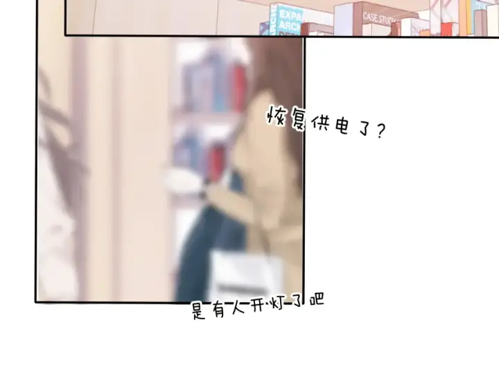 漫画《保护我方大大》第72话 心动的信号第22张图