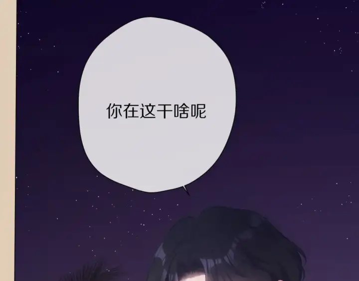 漫画《保护我方大大》第72话 心动的信号第26张图