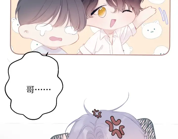 漫画《保护我方大大》第72话 心动的信号第29张图