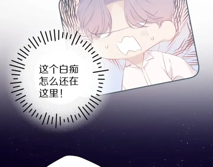 漫画《保护我方大大》第72话 心动的信号第30张图