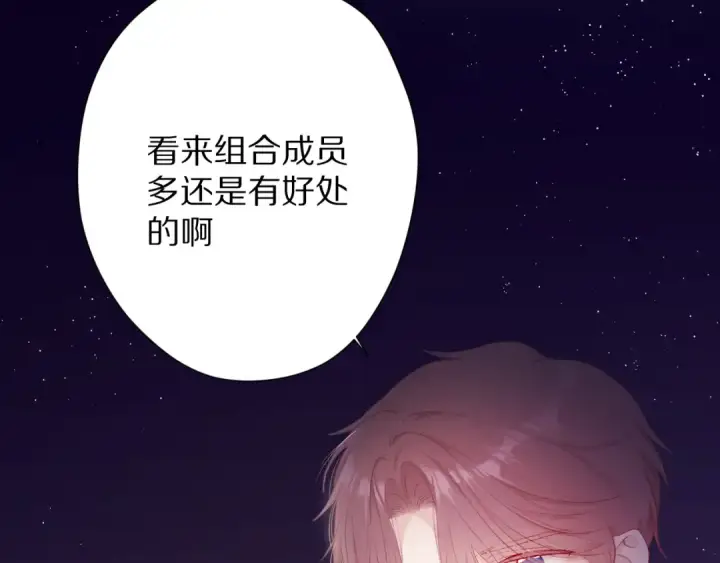 漫画《保护我方大大》第72话 心动的信号第31张图