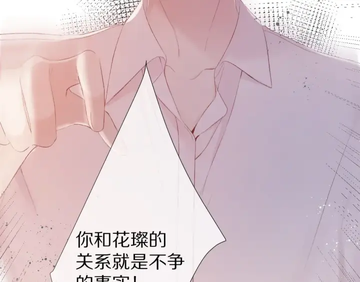漫画《保护我方大大》第72话 心动的信号第35张图