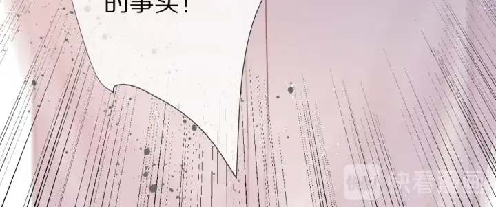 漫画《保护我方大大》第72话 心动的信号第36张图