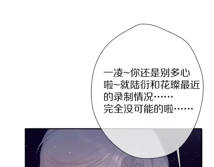 漫画《保护我方大大》第72话 心动的信号第37张图