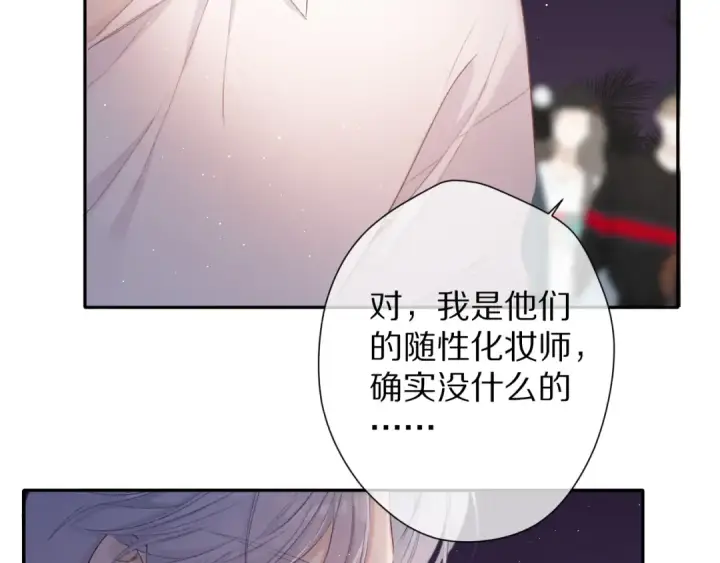 漫画《保护我方大大》第72话 心动的信号第39张图