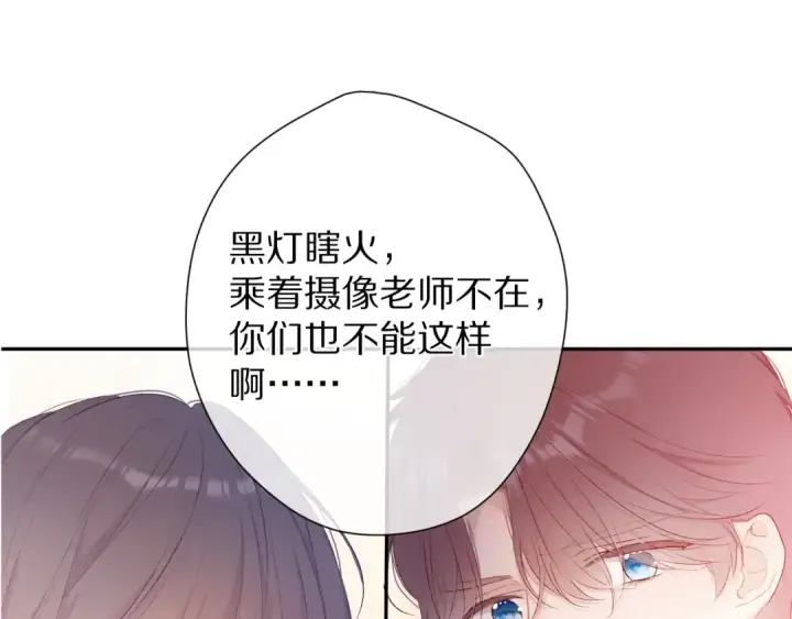 漫画《保护我方大大》第72话 心动的信号第4张图
