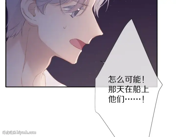 漫画《保护我方大大》第72话 心动的信号第40张图