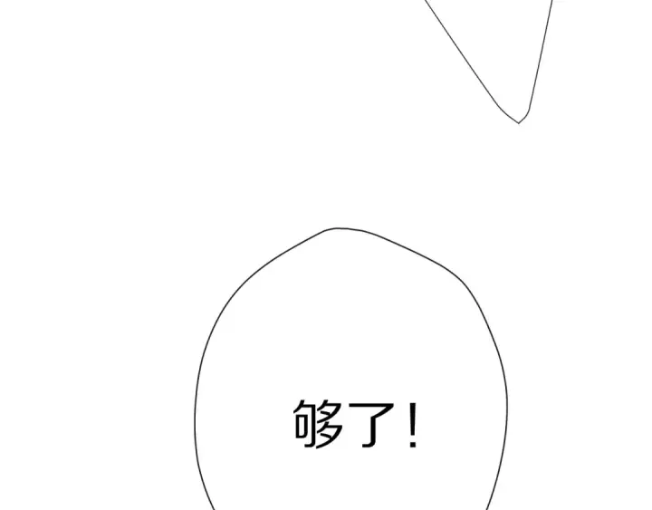 漫画《保护我方大大》第72话 心动的信号第41张图