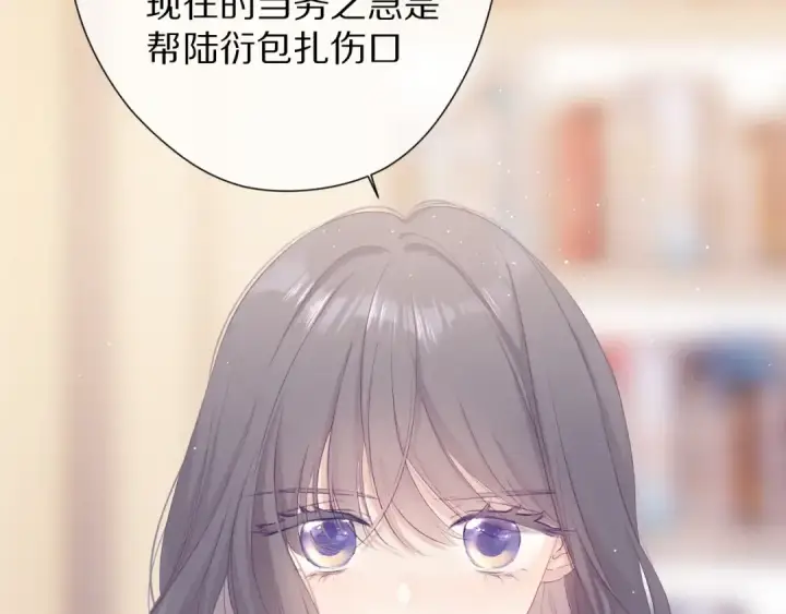 漫画《保护我方大大》第72话 心动的信号第43张图