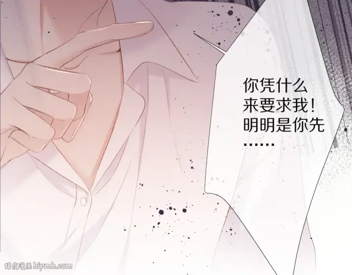漫画《保护我方大大》第72话 心动的信号第48张图