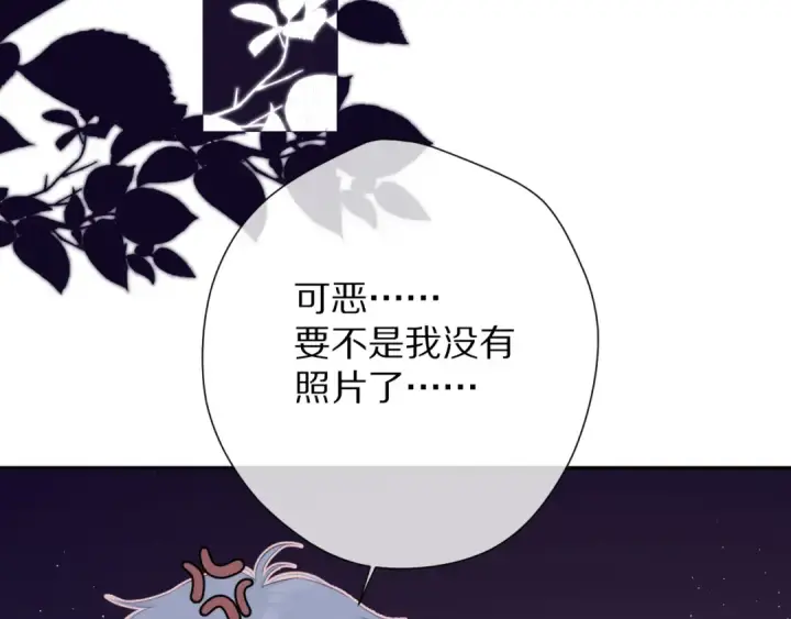 漫画《保护我方大大》第72话 心动的信号第54张图