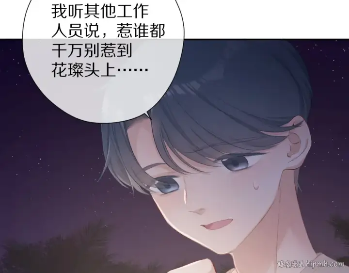 漫画《保护我方大大》第72话 心动的信号第56张图