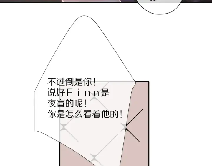 漫画《保护我方大大》第72话 心动的信号第58张图