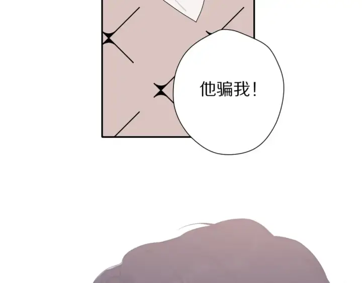 漫画《保护我方大大》第72话 心动的信号第59张图