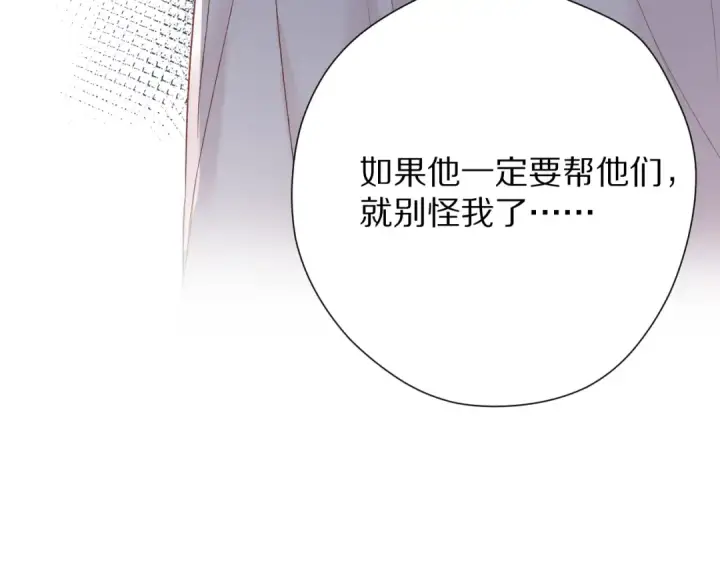 漫画《保护我方大大》第72话 心动的信号第62张图