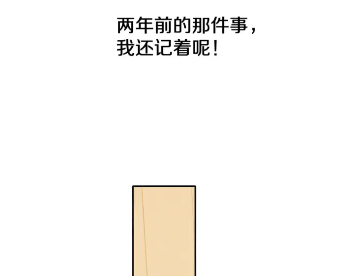 漫画《保护我方大大》第72话 心动的信号第63张图