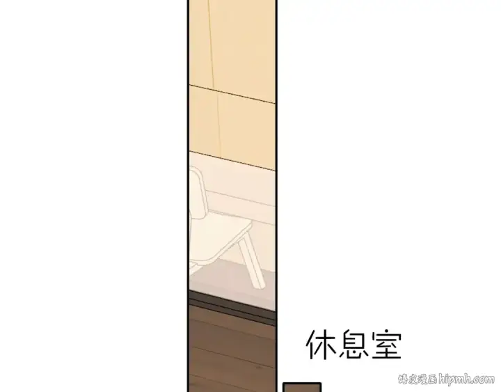 漫画《保护我方大大》第72话 心动的信号第64张图