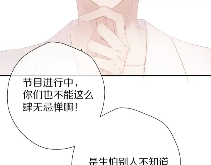 漫画《保护我方大大》第72话 心动的信号第7张图