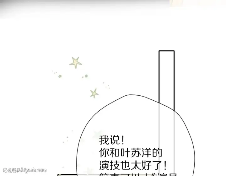 漫画《保护我方大大》第72话 心动的信号第72张图