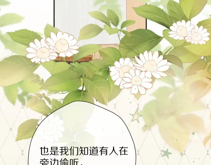 漫画《保护我方大大》第72话 心动的信号第74张图