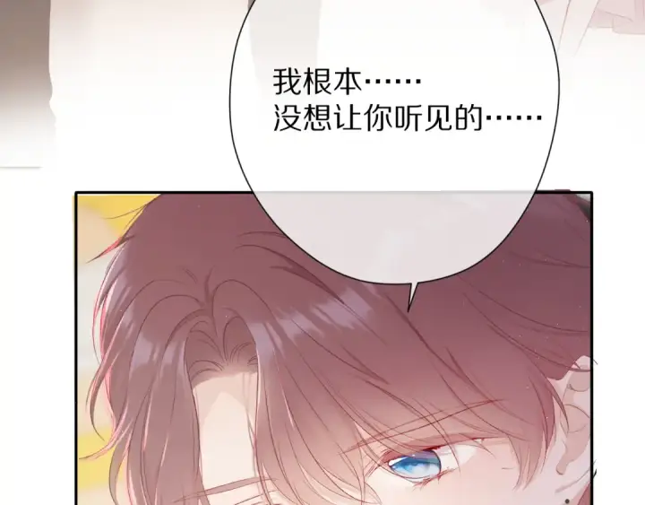 漫画《保护我方大大》第72话 心动的信号第77张图