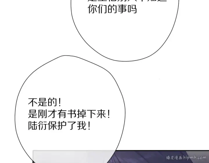 漫画《保护我方大大》第72话 心动的信号第8张图