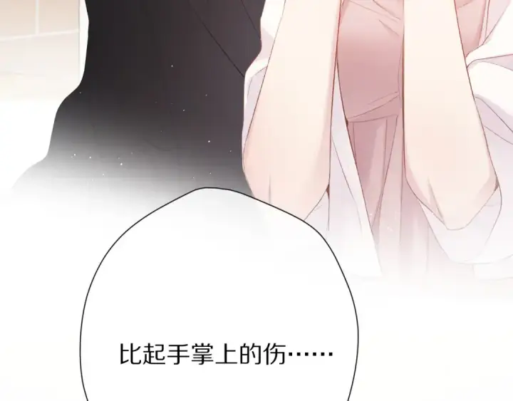 漫画《保护我方大大》第72话 心动的信号第89张图