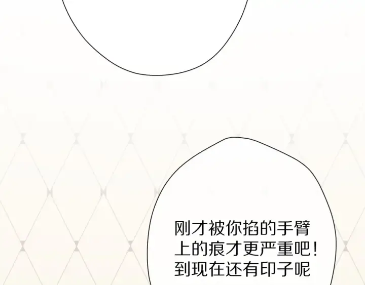 漫画《保护我方大大》第72话 心动的信号第90张图