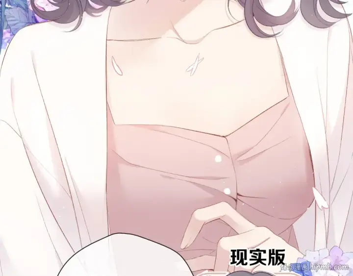 漫画《保护我方大大》第72话 心动的信号第96张图