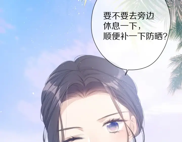 漫画《保护我方大大》第73话 姐妹一起啊！第10张图
