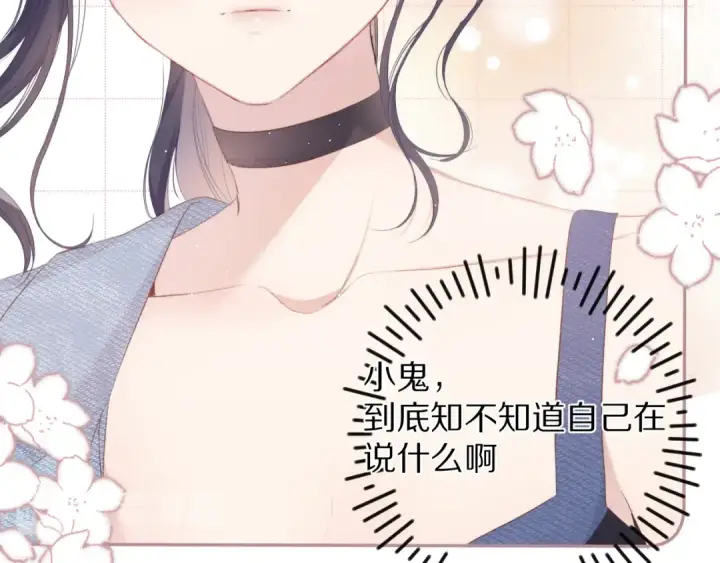 漫画《保护我方大大》第73话 姐妹一起啊！第102张图