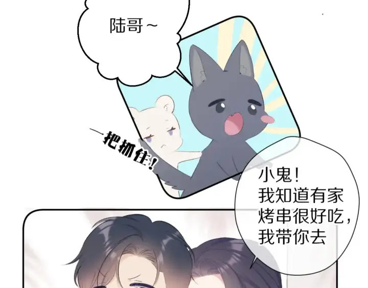 漫画《保护我方大大》第73话 姐妹一起啊！第106张图